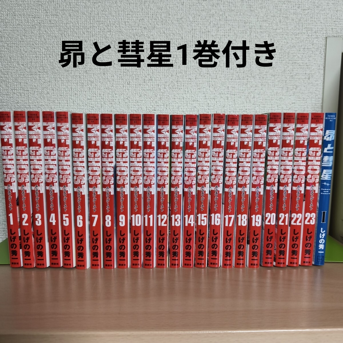 Yahoo!オークション -「mfゴースト」(全巻セット) (漫画、コミック)の