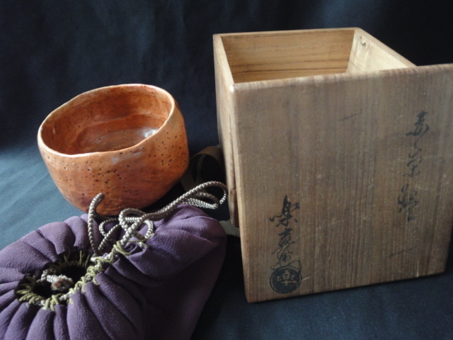 2026年最新】Yahoo!オークション -碌々斎の中古品・新品・未使用品一覧