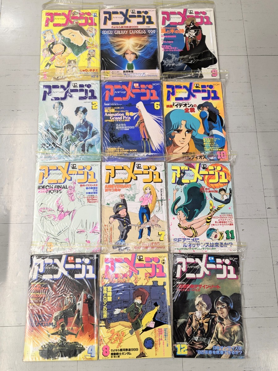 2026年最新】Yahoo!オークション - アニメージュ(アニメーション)の