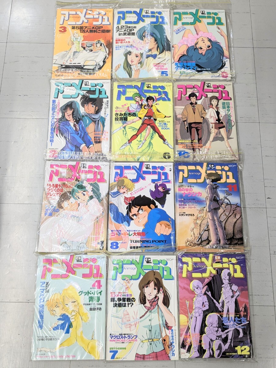 2026年最新】Yahoo!オークション - アニメージュ(アニメーション)の