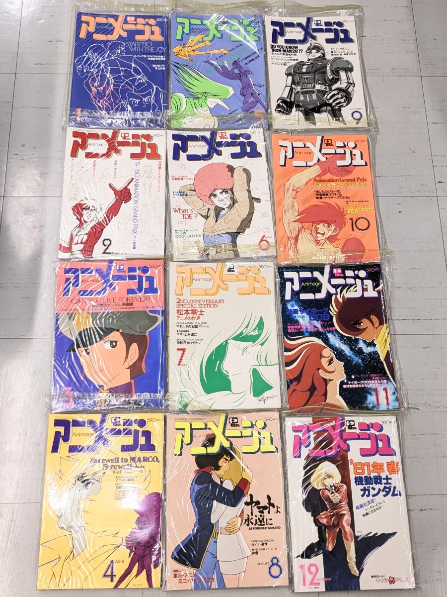 2026年最新】Yahoo!オークション - アニメージュ(アニメーション)の