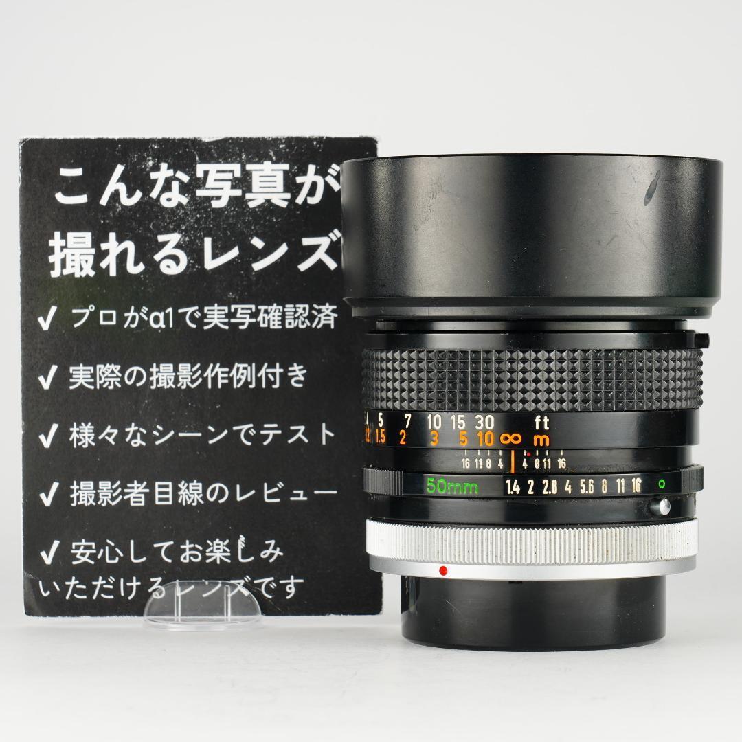 2026年最新】Yahoo!オークション -fd 50mm f1.4の中古品・新品・未使用