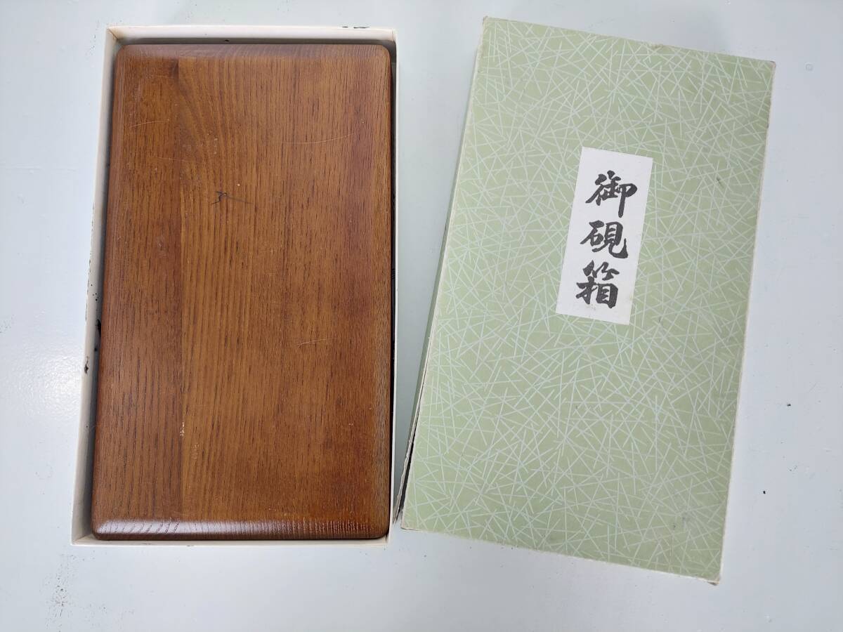 2026年最新】Yahoo!オークション -硯(硯箱、文箱)の中古品・新品・未