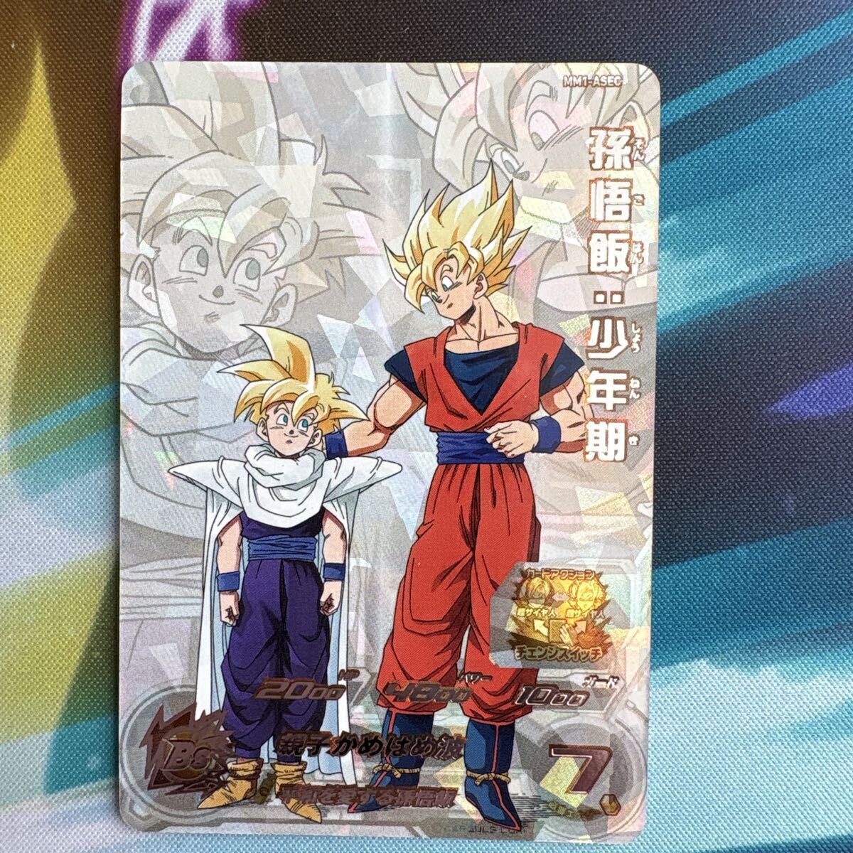 Yahoo!オークション -「ドラゴンボールヒーローズ mm1 asec」の落札