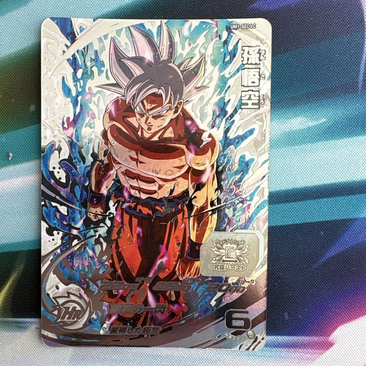 Yahoo!オークション -「身勝手ドラゴンボールヒーローズ