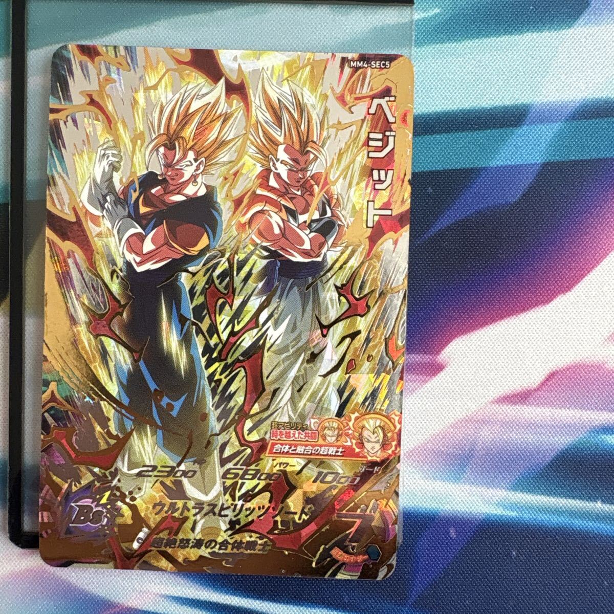 Yahoo!オークション -「ドラゴンボールヒーローズ ベジット」の落札