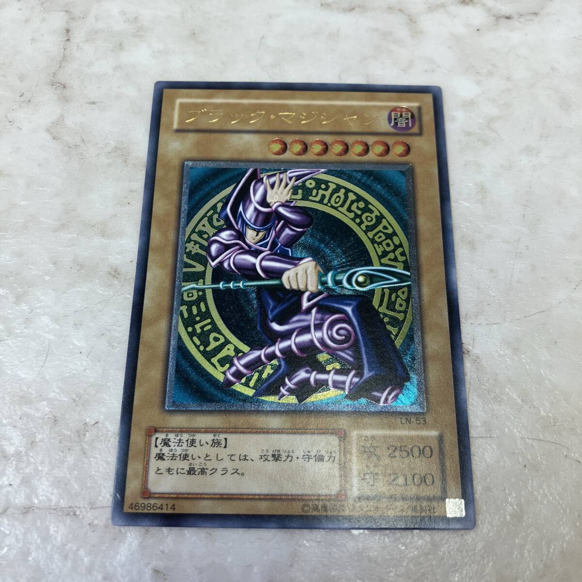 ブラック・マジシャン LN-53の値段と価格推移は？｜3件の売買データ