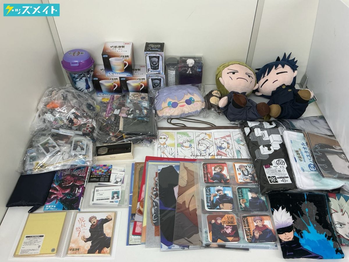 Yahoo!オークション -「呪術廻戦 グッズ まとめ売り」(コミック