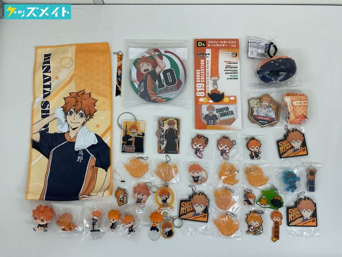 2026年最新】Yahoo!オークション -ハイキュー!! グッズの中古品・新品