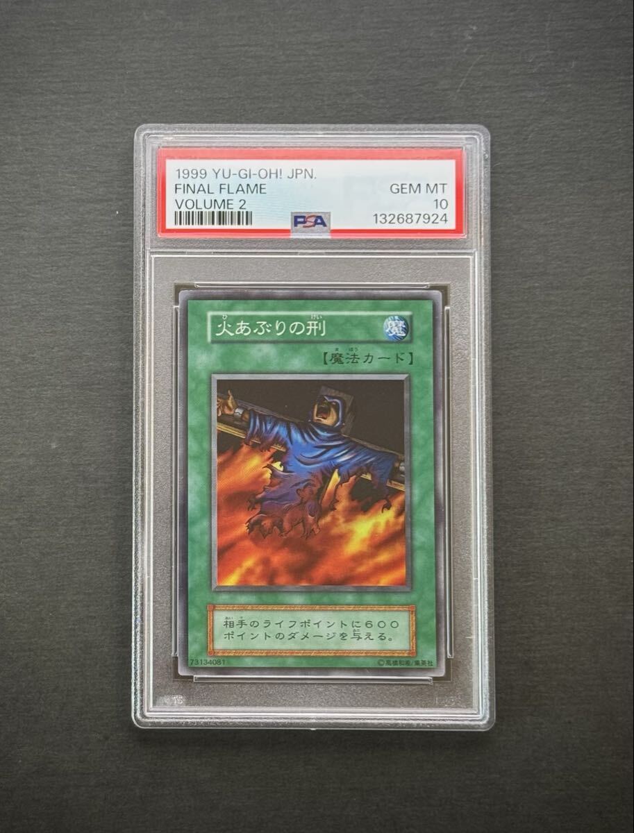 Yahoo!オークション - 遊戯王 千年の盾 PSA10 初期 ウルシク