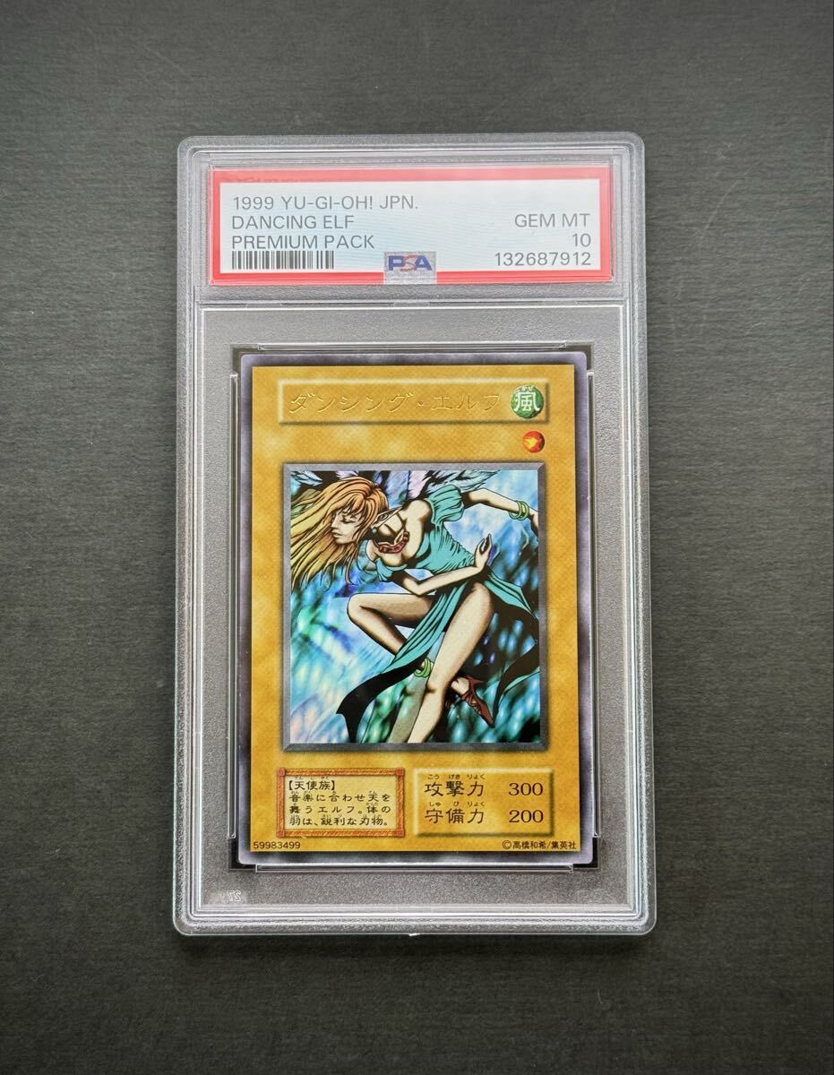 Yahoo!オークション - 遊戯王 千年の盾 PSA10 初期 ウルシク