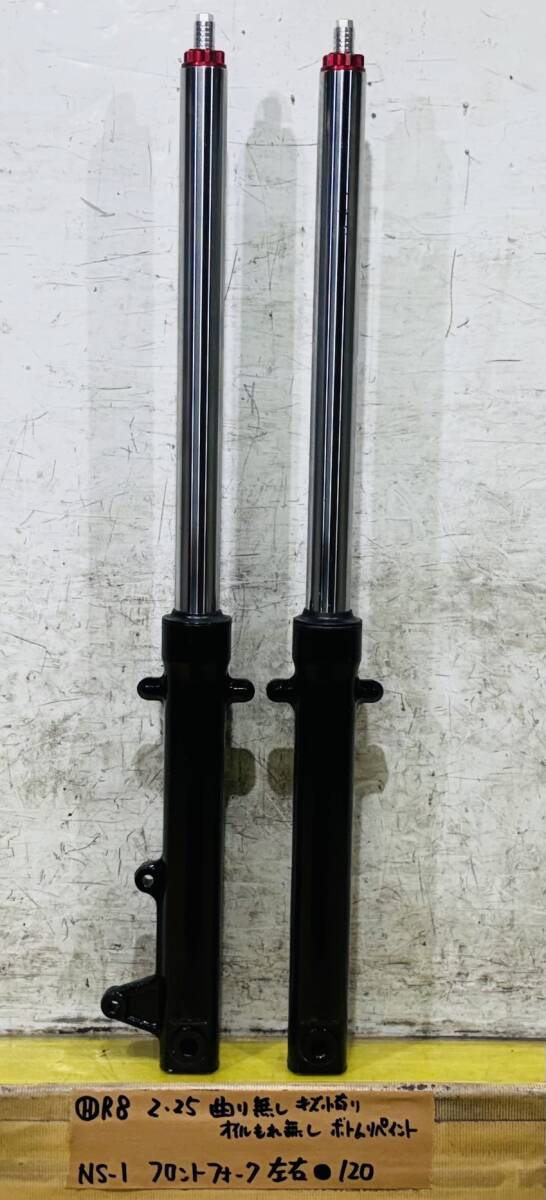 2026年最新】NS1 フロントフォークの商品一覧 - Yahoo!オークション
