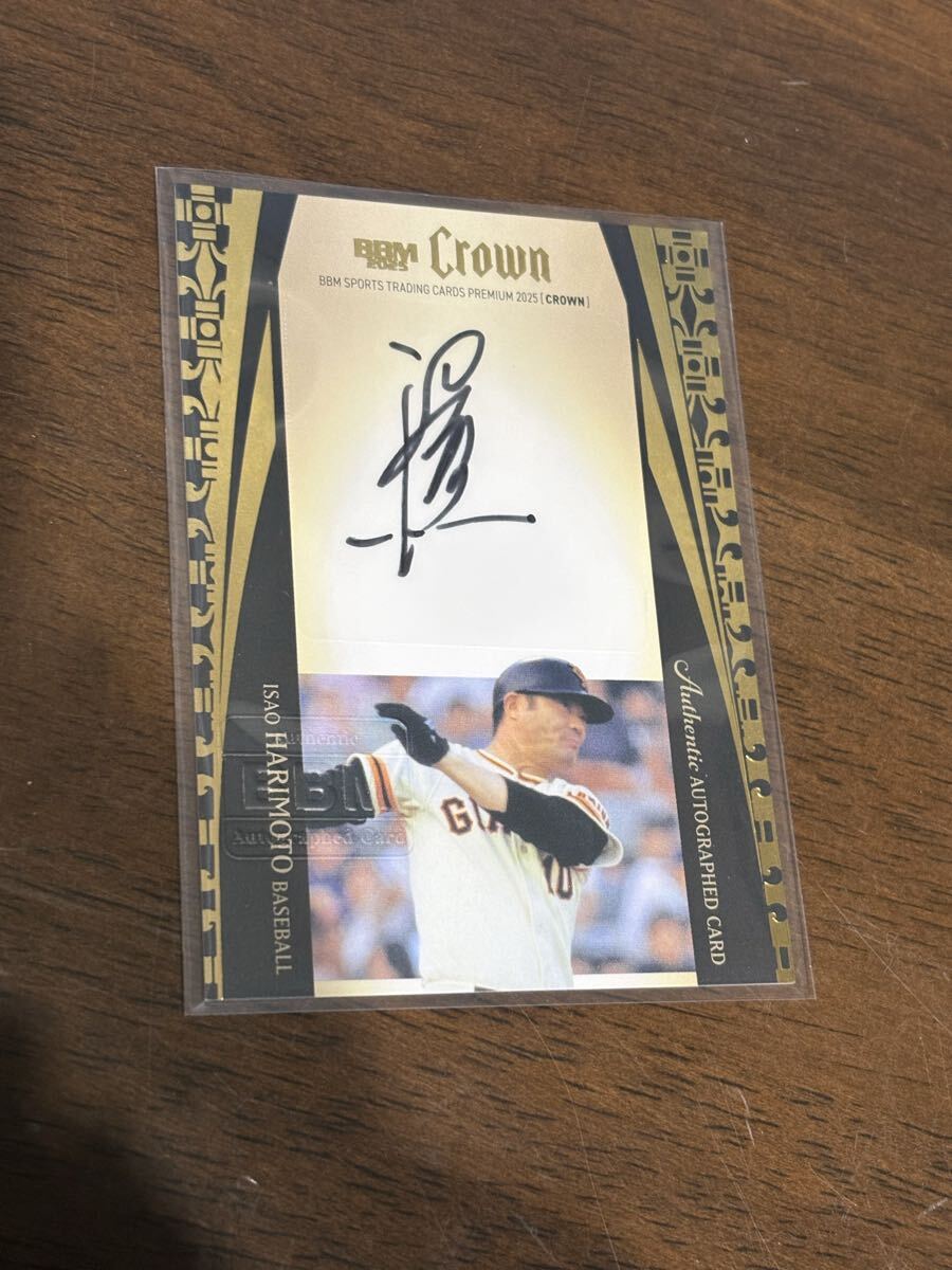 Yahoo!オークション -「bbm crown サイン」の落札相場・落札価格