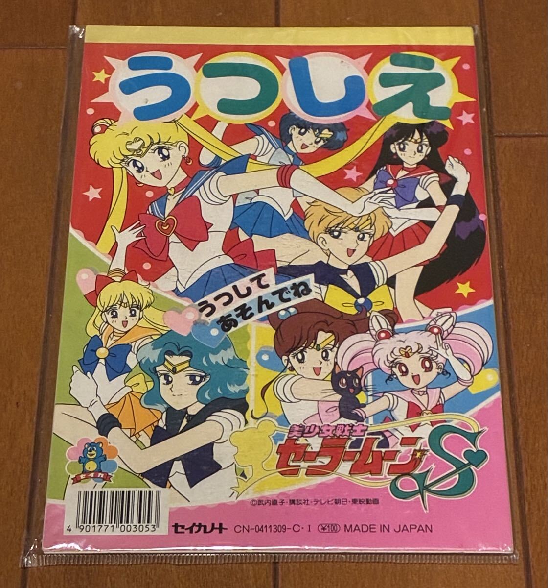 2026年最新】Yahoo!オークション -セーラームーン 食玩 当時の中古品