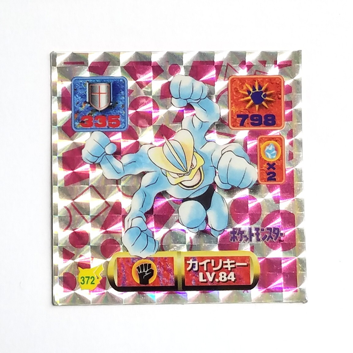2026年最新】Yahoo!オークション -ポケモンシールの中古品・新品・未