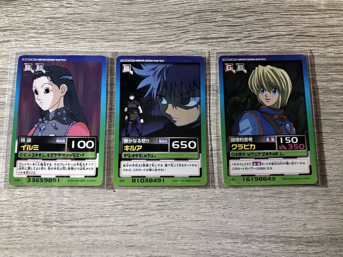 2026年最新】Yahoo!オークション -ハンター×ハンター カードダスの中古