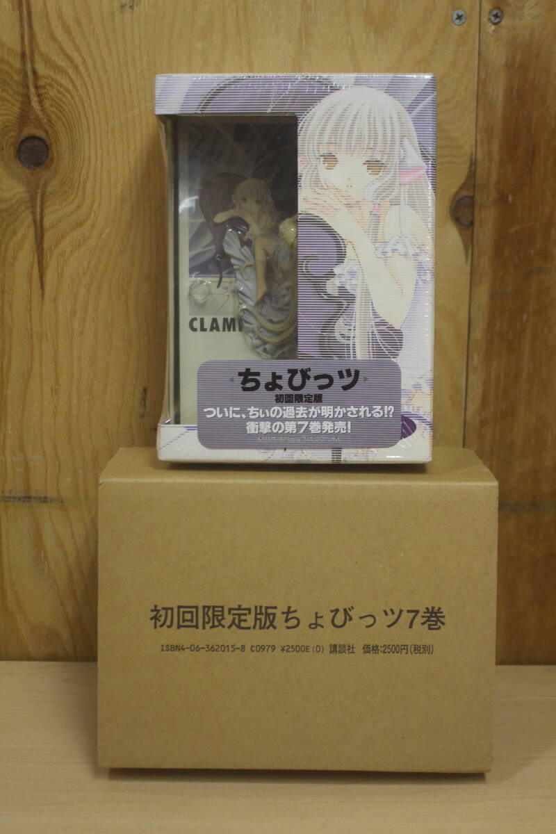 Yahoo!オークション -「ちょびっツ 7巻」の落札相場・落札価格