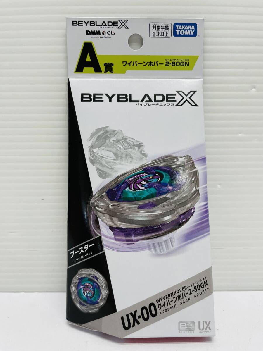 Yahoo!オークション -「ベイブレードx ワイバーン」の落札相場・落札価格