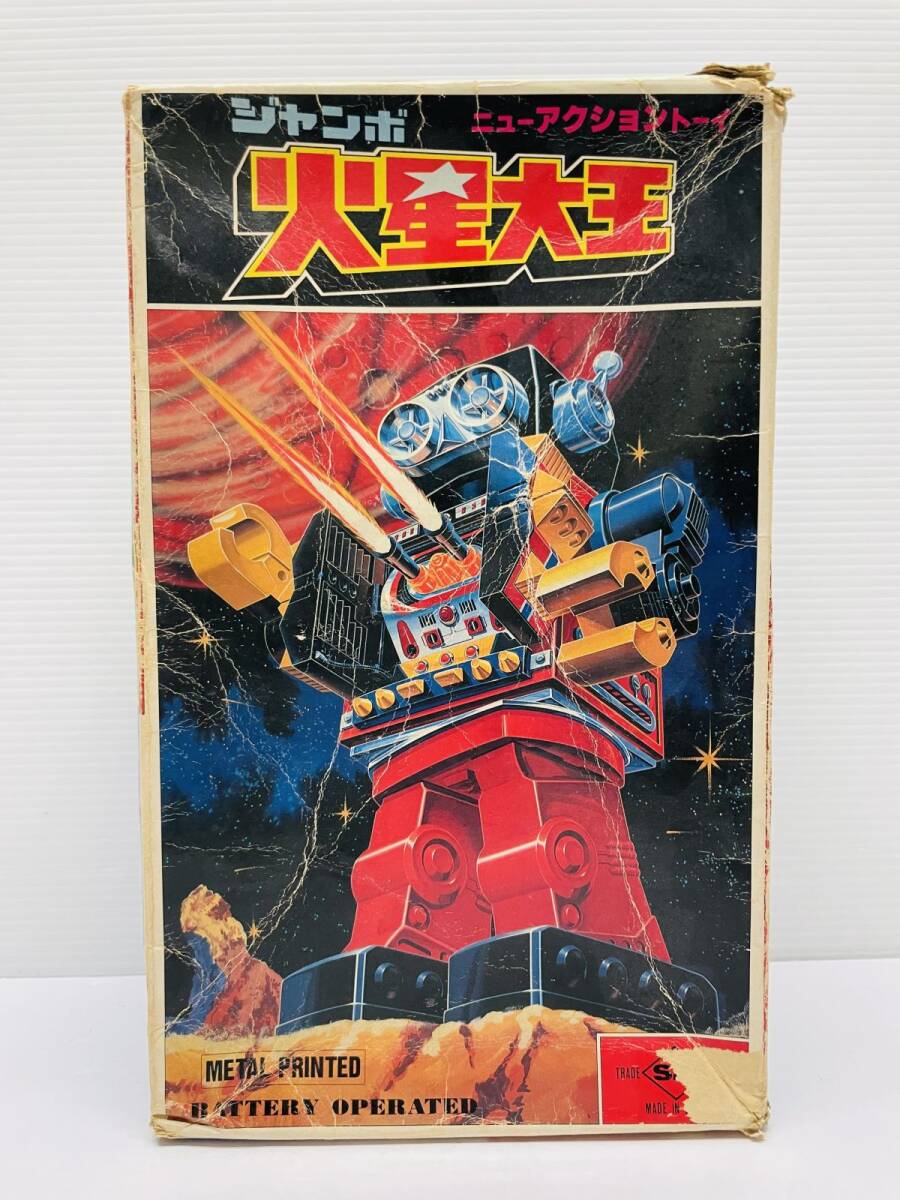 Yahoo!オークション -「火星大王」(ブリキ) (ビンテージ)の落札相場