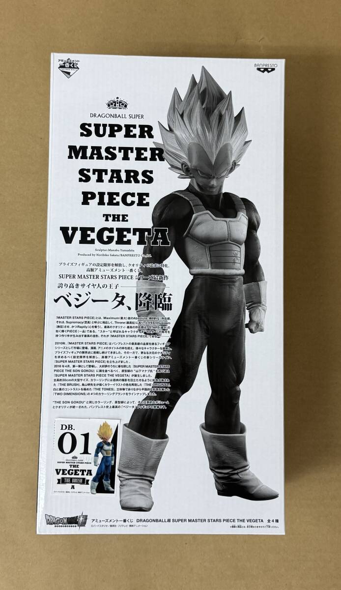 Yahoo!オークション -「smsp ベジータ」(ベジータ) (ドラゴンボール)の