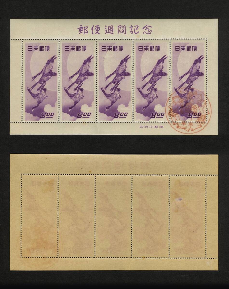 2026年最新】Yahoo!オークション -月に雁シートの中古品・新品・未使用