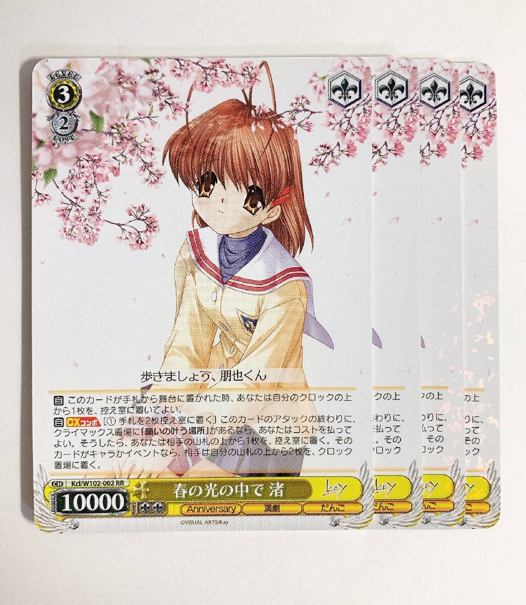 2026年最新】Yahoo!オークション -ヴァイスシュヴァルツ クラナド