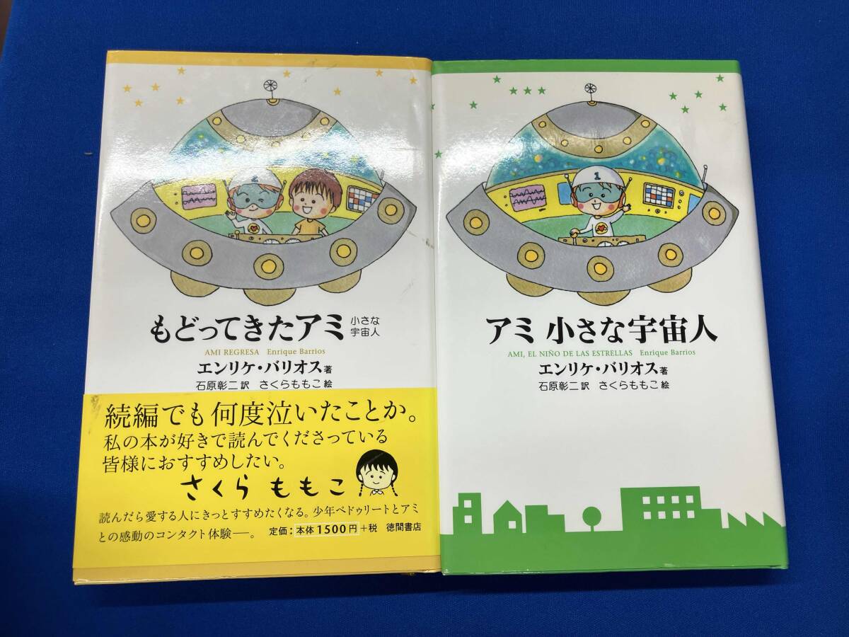 Yahoo!オークション -「アミ 宇宙人」の落札相場・落札価格