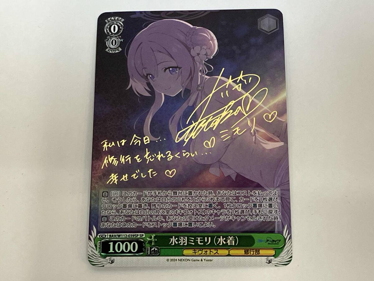 2026年最新】Yahoo!オークション -ヴァイスシュヴァルツ (サイン sp