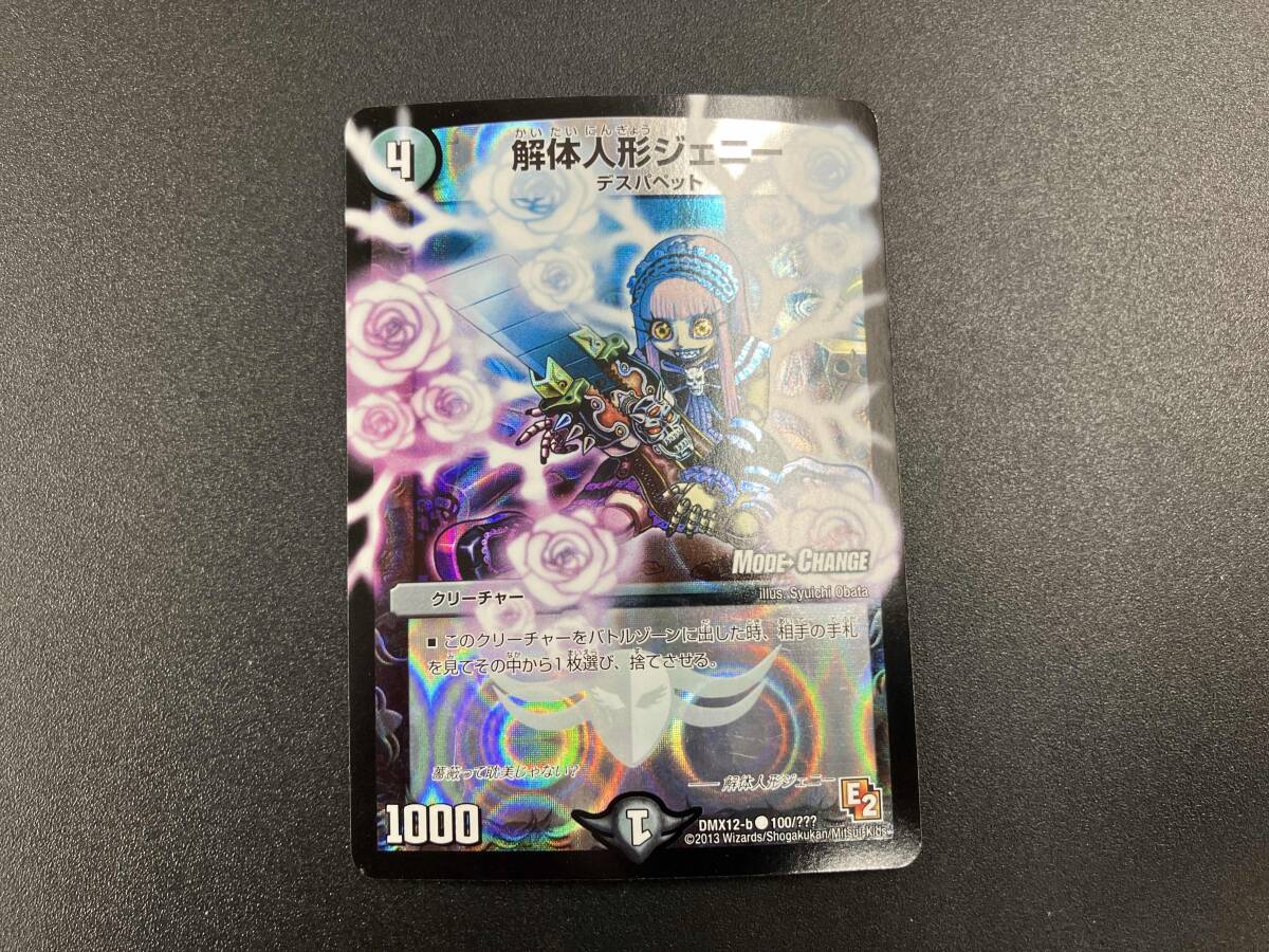 Yahoo!オークション -「ジャンク」(デュエルマスターズ