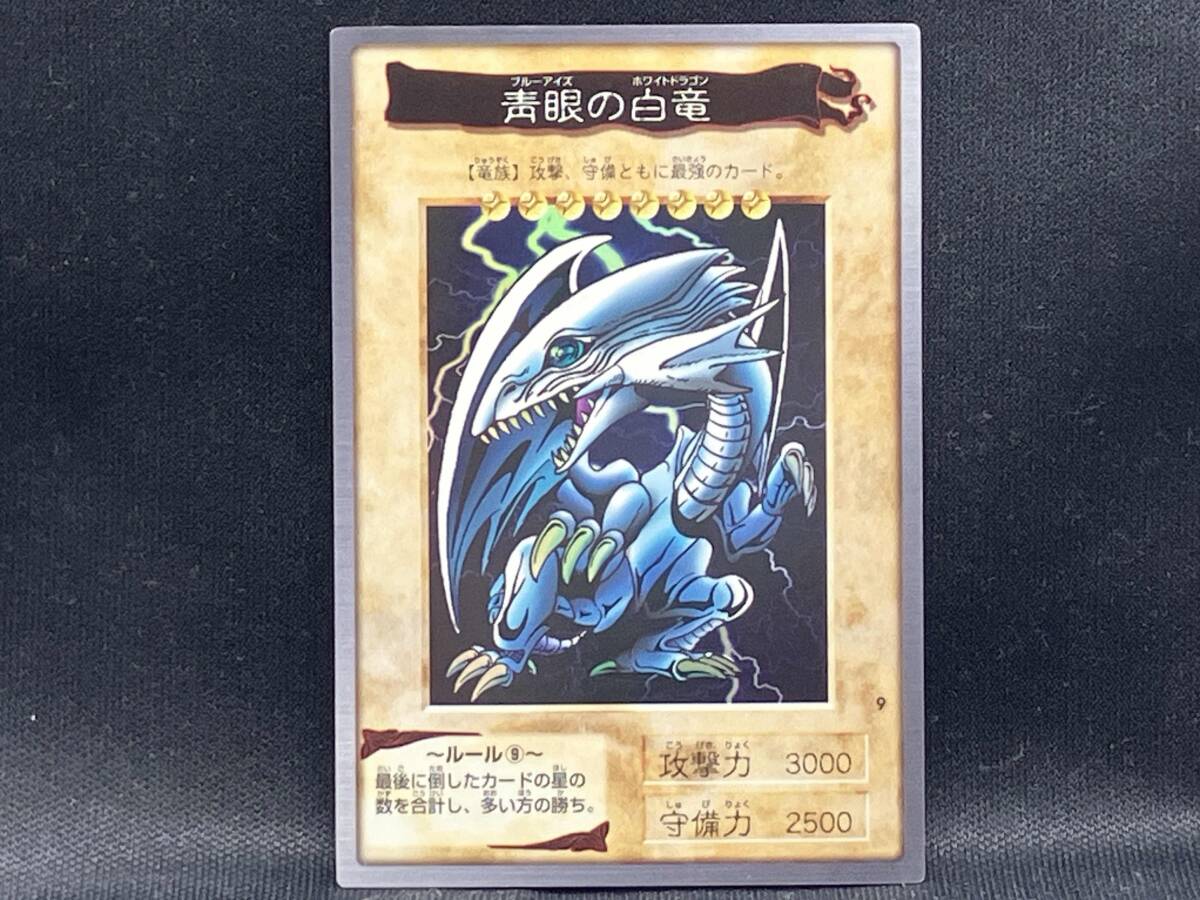 Yahoo!オークション -「青眼の白竜 バンダイ」の落札相場・落札価格