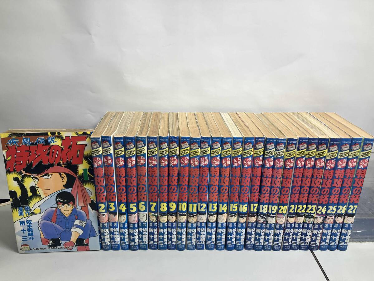 2026年最新】Yahoo!オークション -特攻の拓(漫画、コミック)の中古品