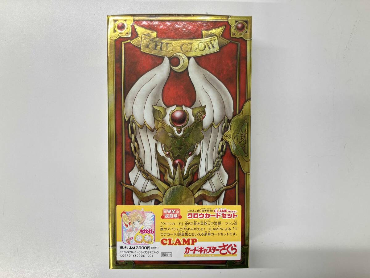 Yahoo!オークション -「カードキャプターさくら60周年」の落札相場