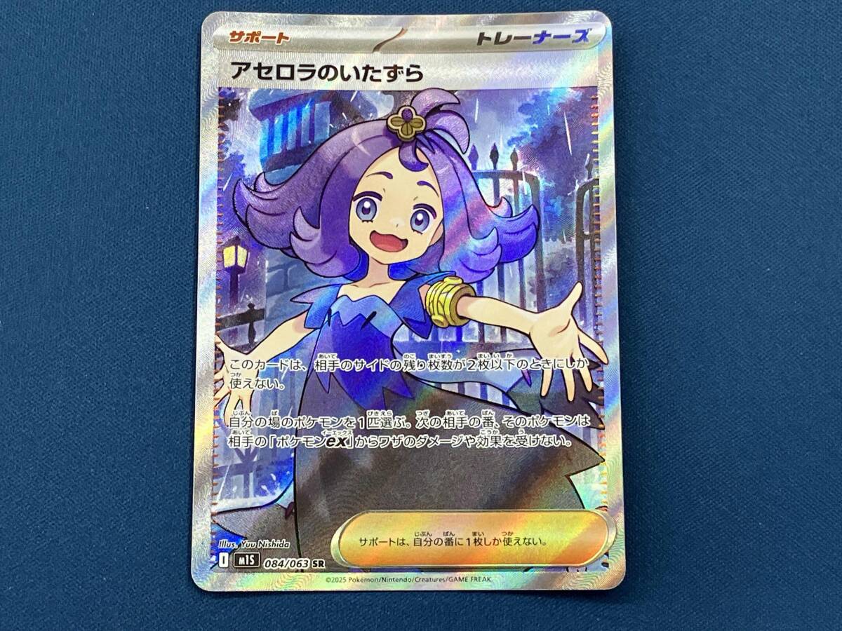 Yahoo!オークション -「ポケモンカード アセロラ sr」(ポケモンカード