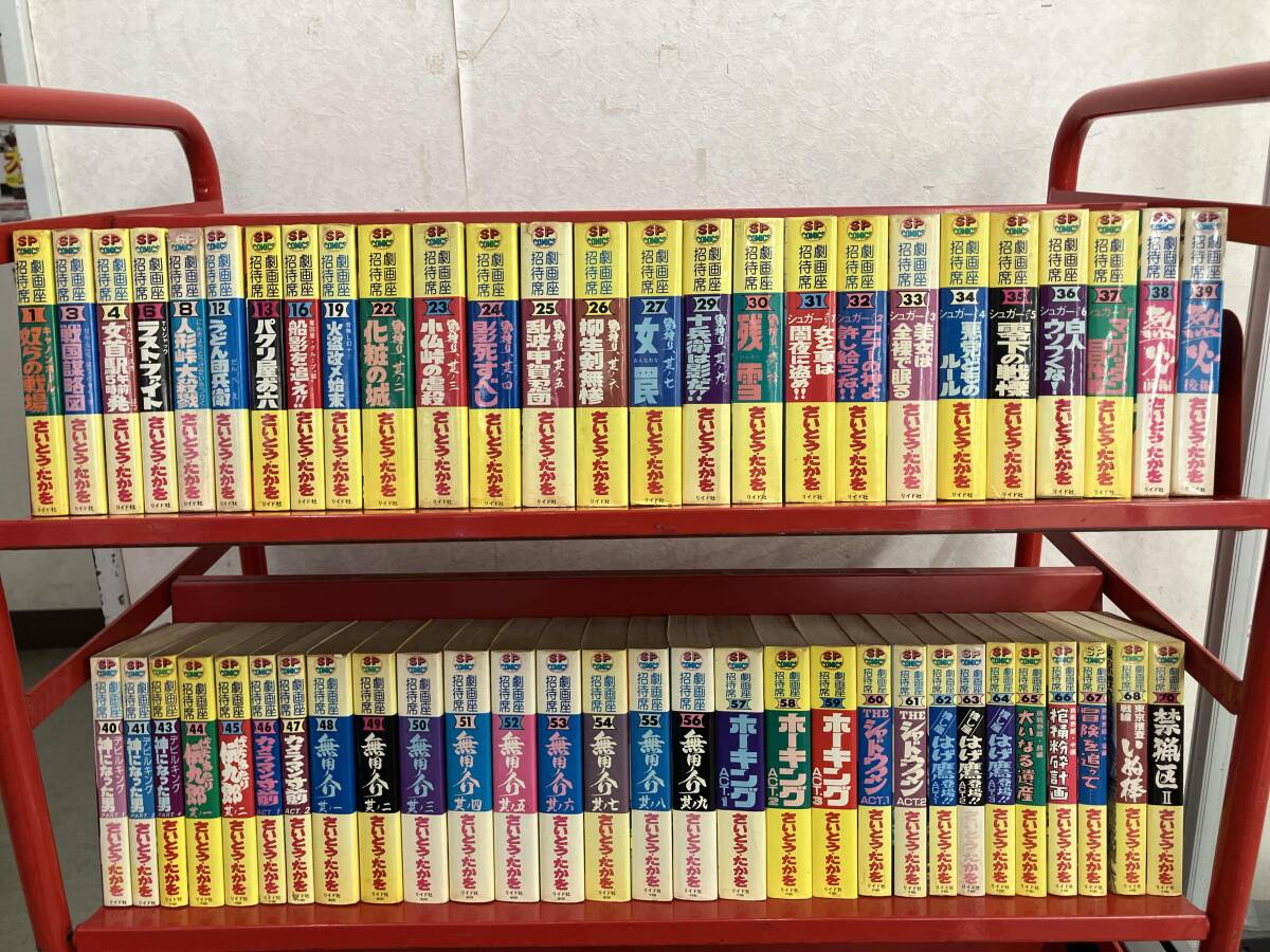 2026年最新】Yahoo!オークション -さいとうたかを 劇画座招待席の中古