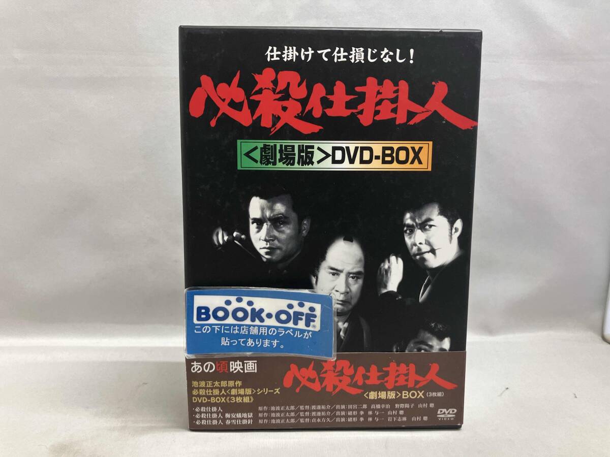 Yahoo!オークション -「必殺 dvd box」の落札相場・落札価格
