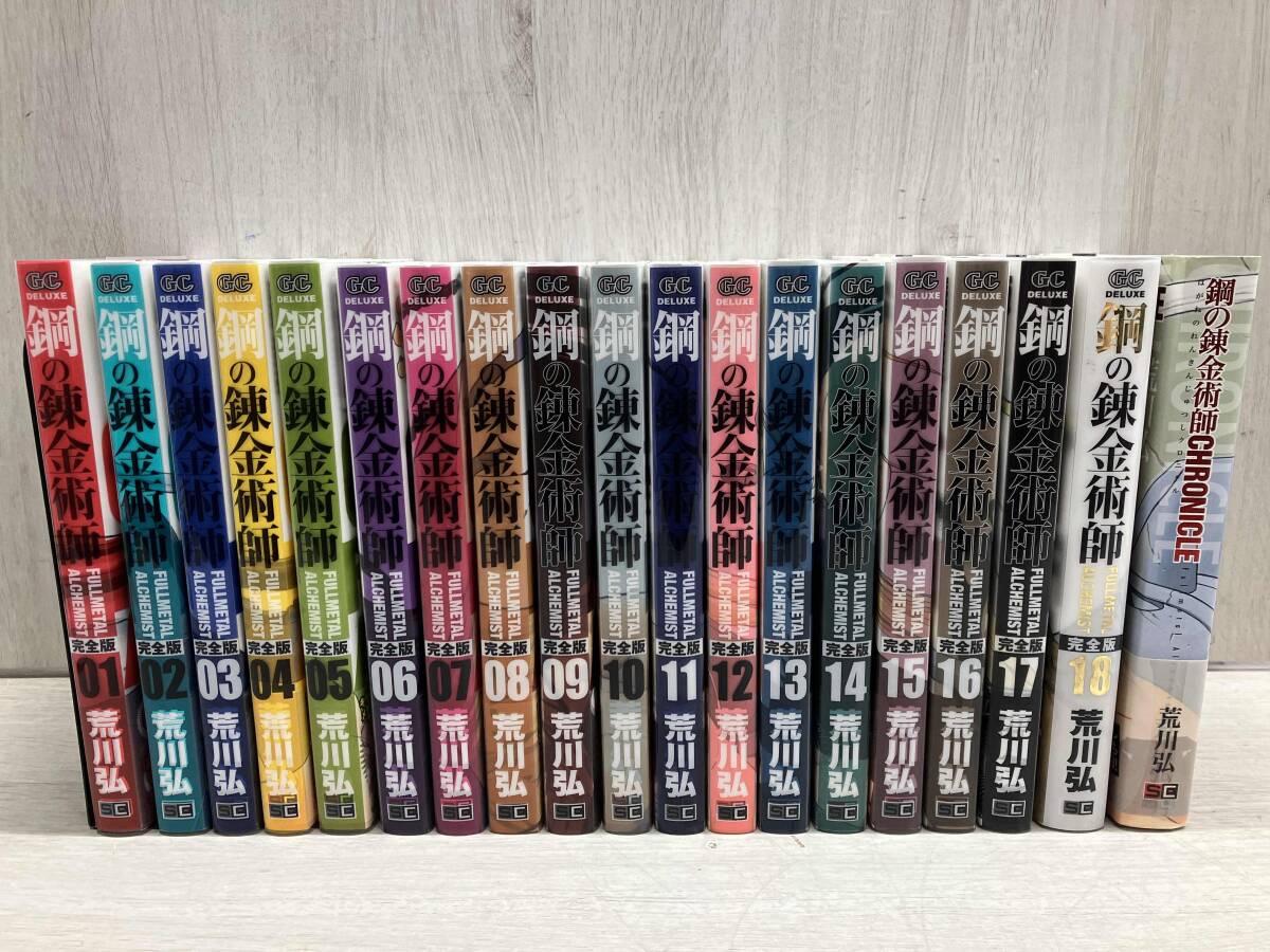 Yahoo!オークション -「鋼の錬金術師 初版」の落札相場・落札価格