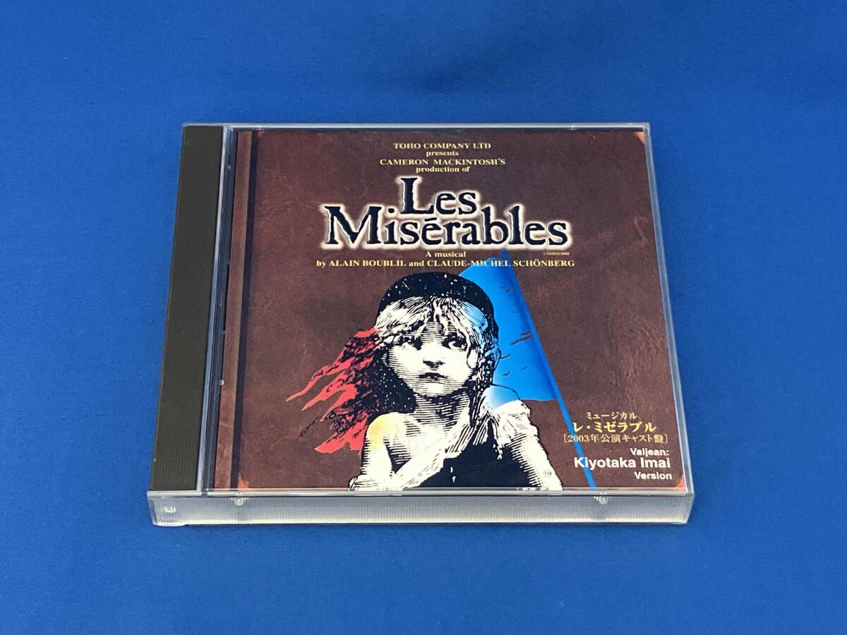 Yahoo!オークション -「レミゼラブル 今井清隆」の落札相場・落札価格