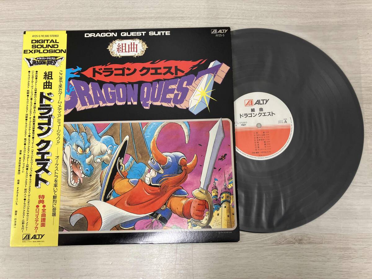 Yahoo!オークション -「ドラゴンクエスト」(レコード) の落札相場