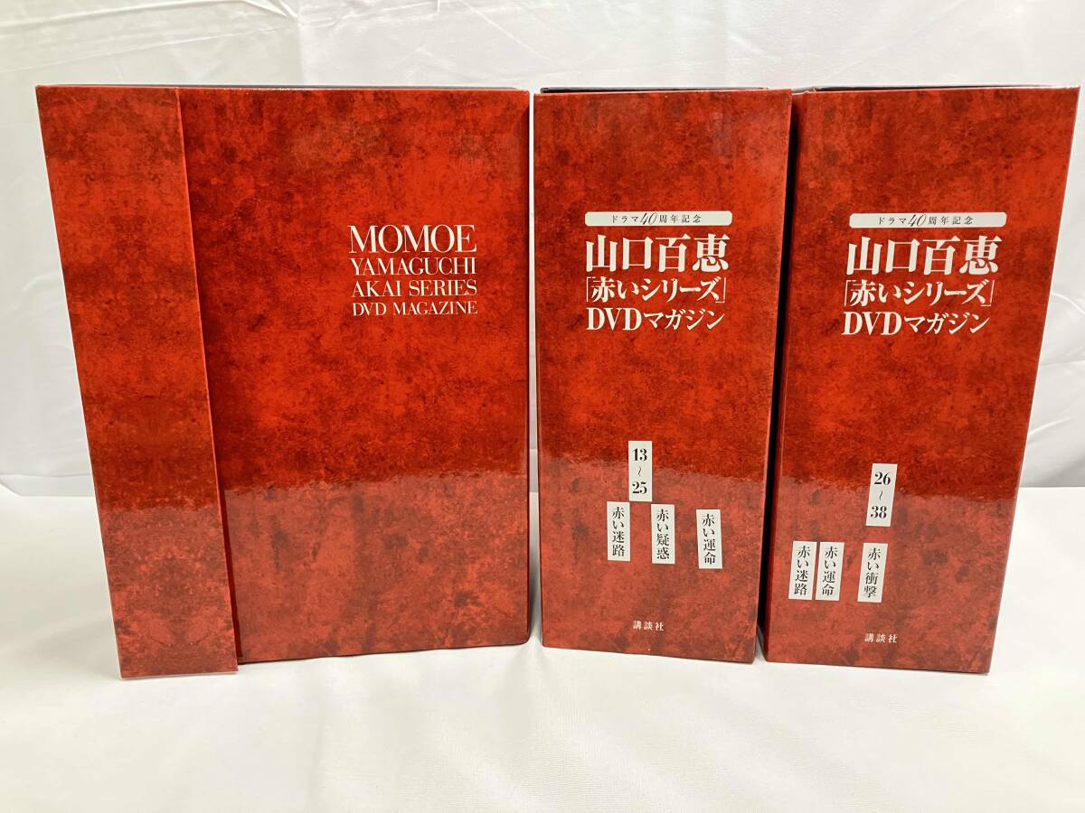 2026年最新】Yahoo!オークション -山口百恵 赤いシリーズ dvdマガジン