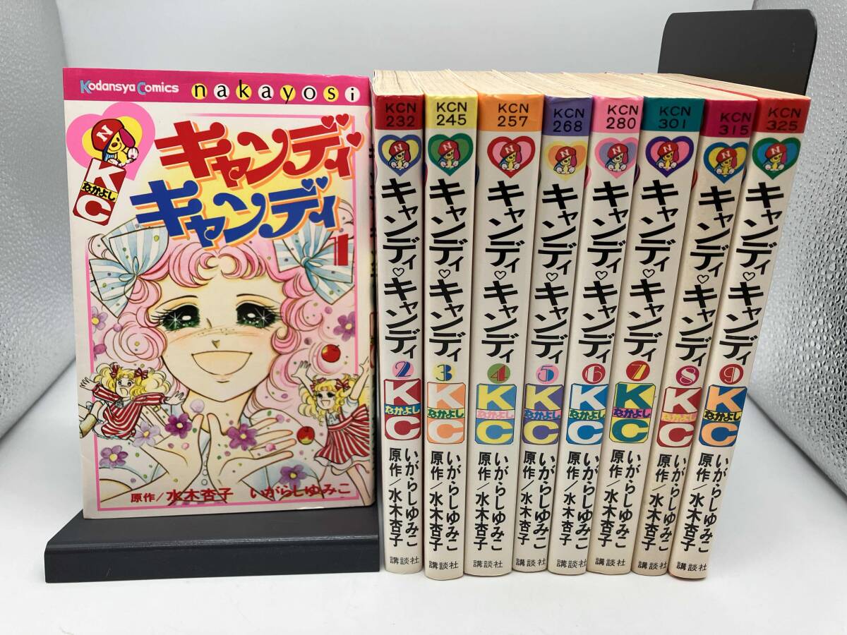 2026年最新】Yahoo!オークション -キャンディ キャンディ 初版の中古品