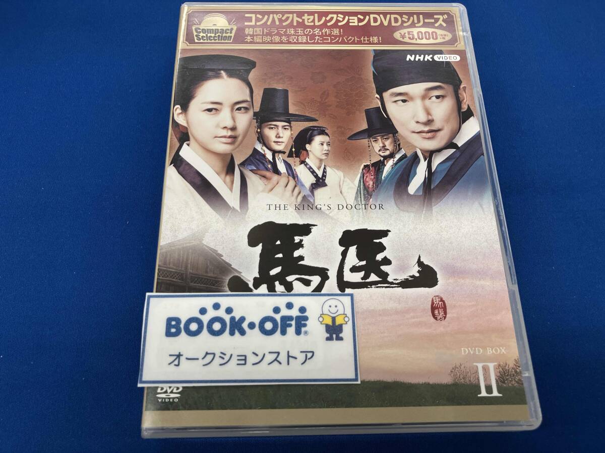 2026年最新】Yahoo!オークション -馬医 dvdの中古品・新品・未使用品一覧