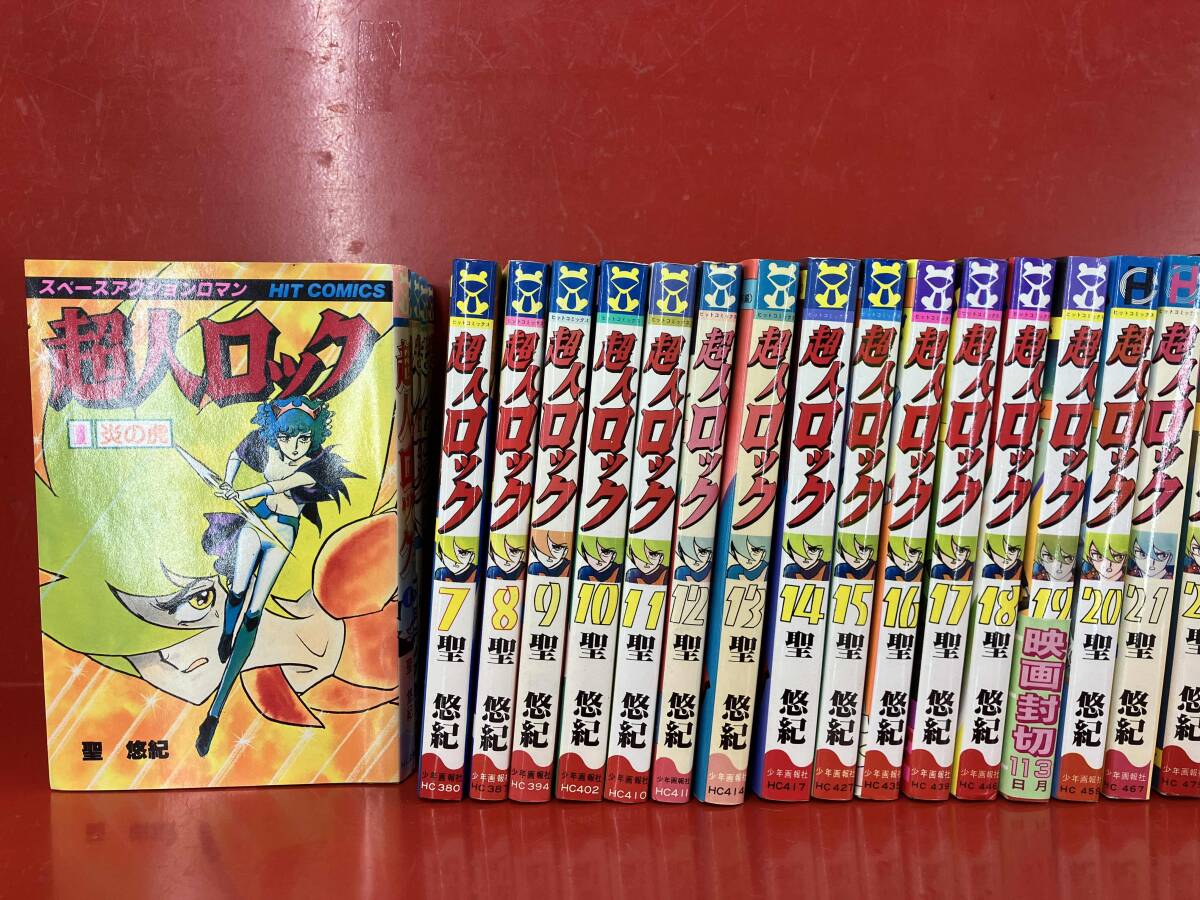 2026年最新】Yahoo!オークション -超人ロック(本、雑誌)の中古品・新品
