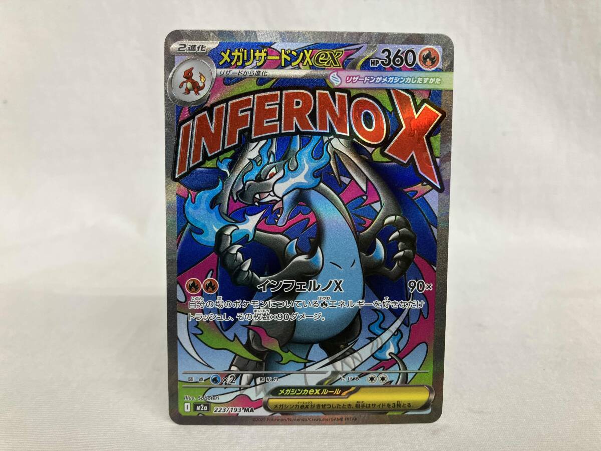 2026年最新】Yahoo!オークション -メガリザードンxexの中古品・新品