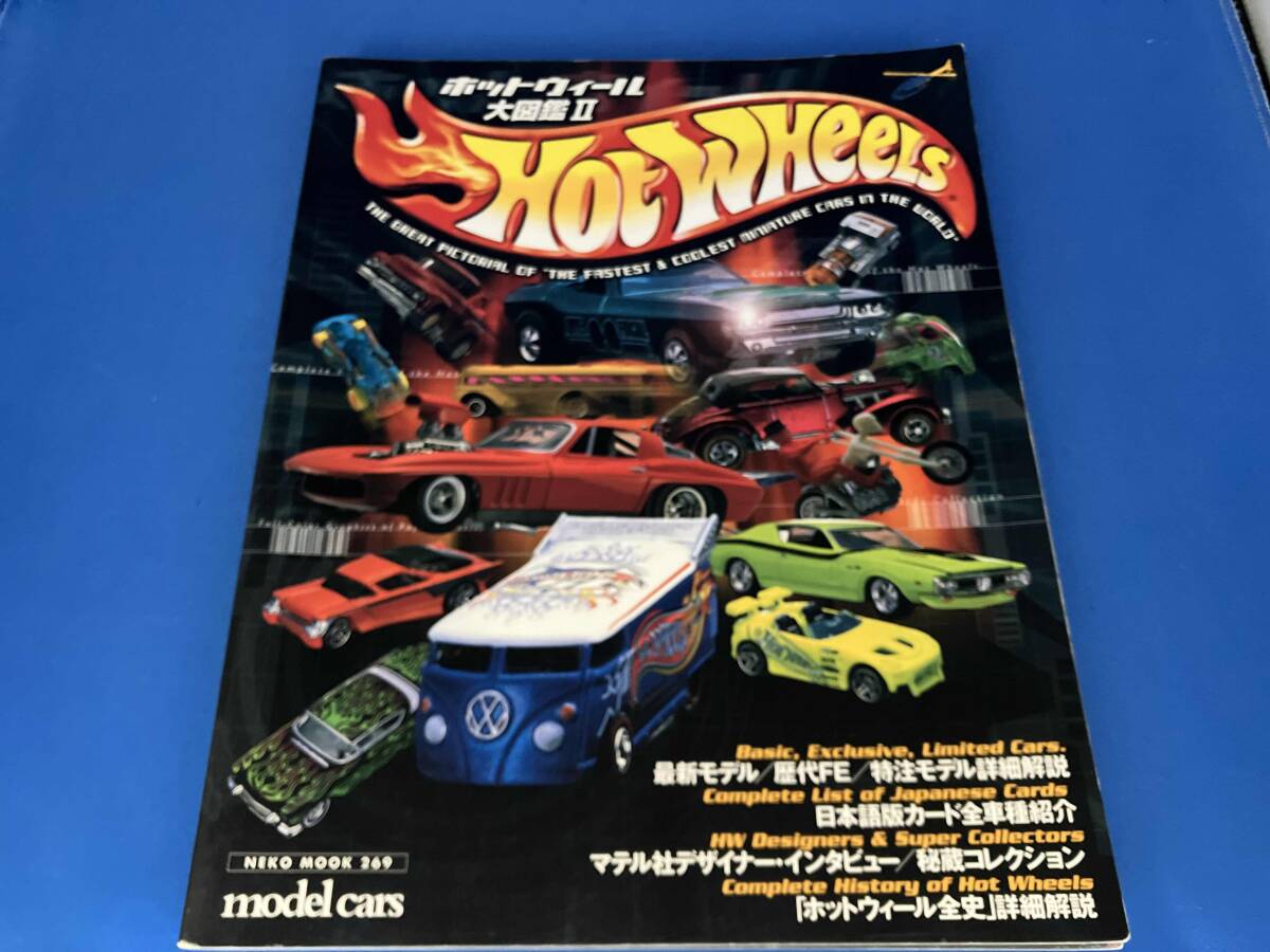 Yahoo!オークション -「ホットウィール大図鑑」の落札相場・落札価格