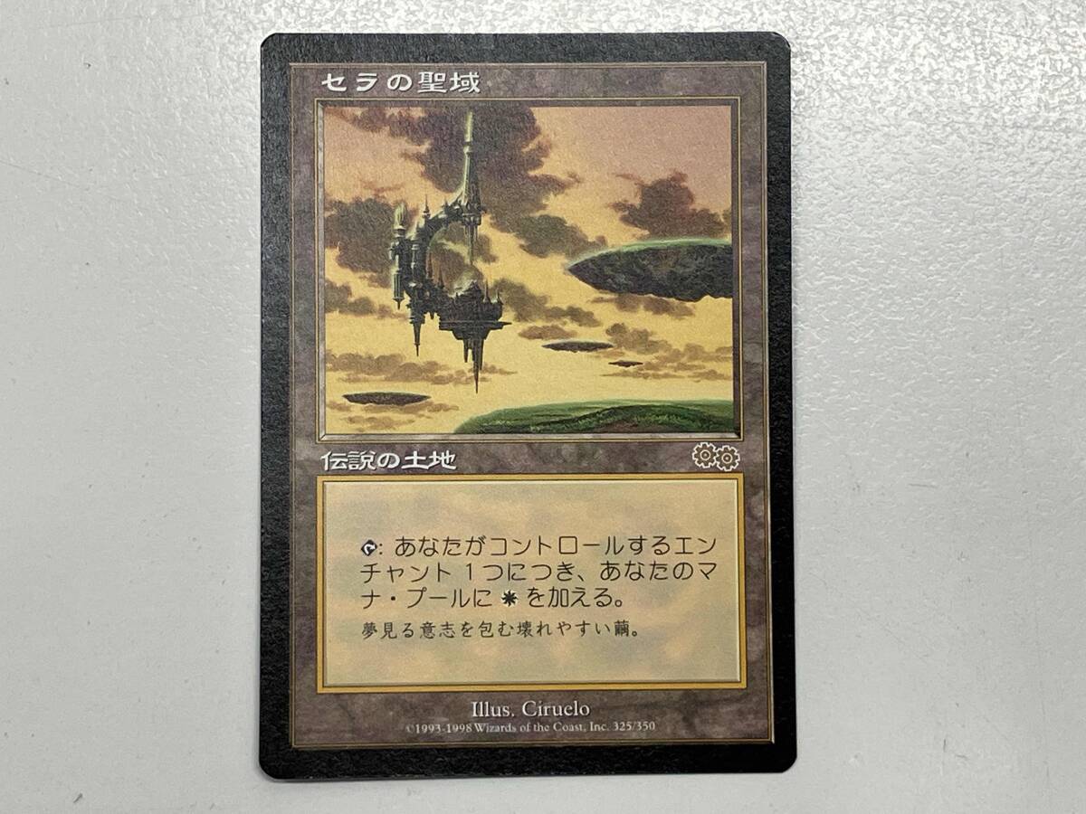 Yahoo!オークション -「セラの聖域」の落札相場・落札価格