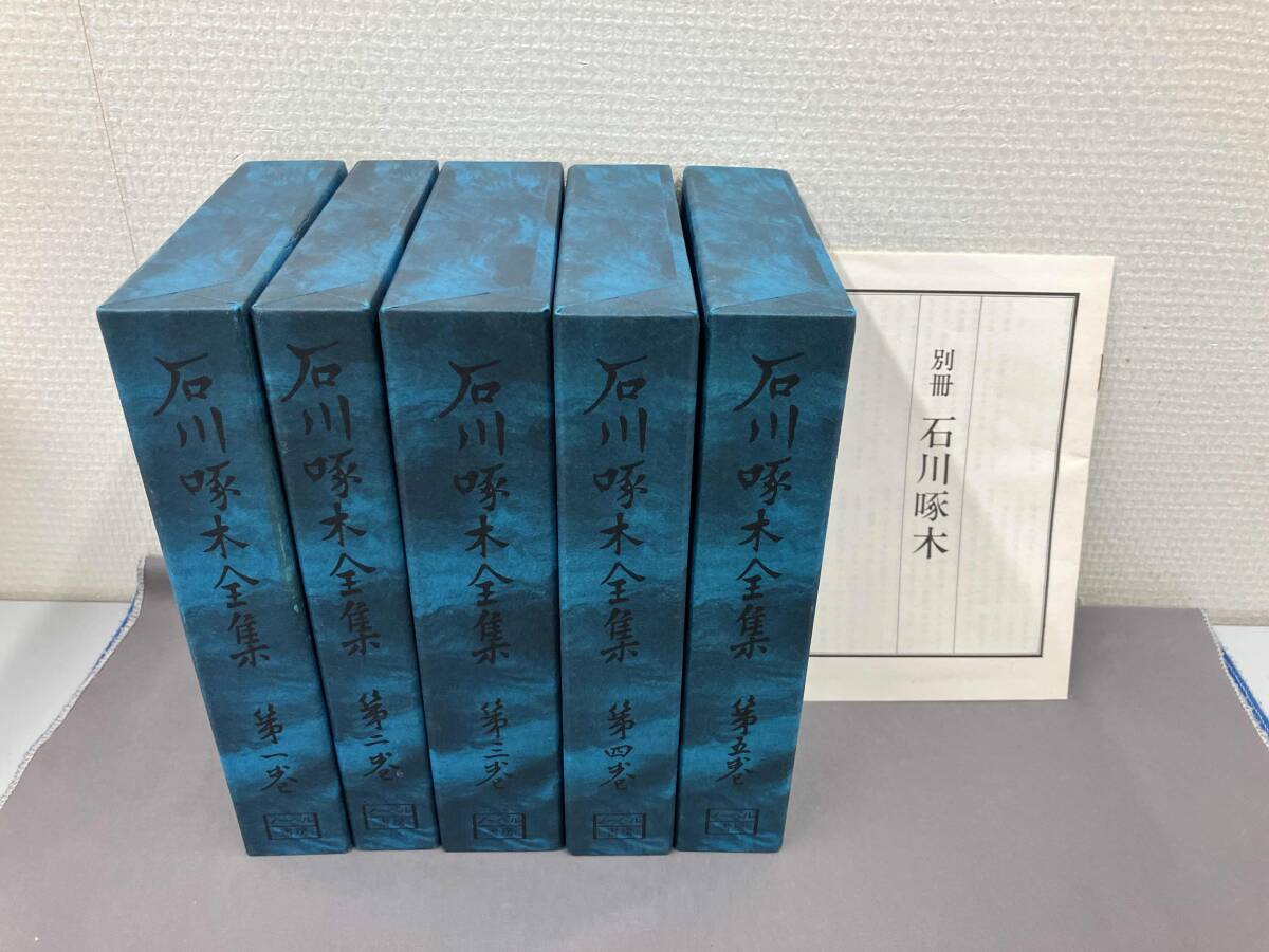 2026年最新】Yahoo!オークション -石川啄木の中古品・新品・未使用品一覧