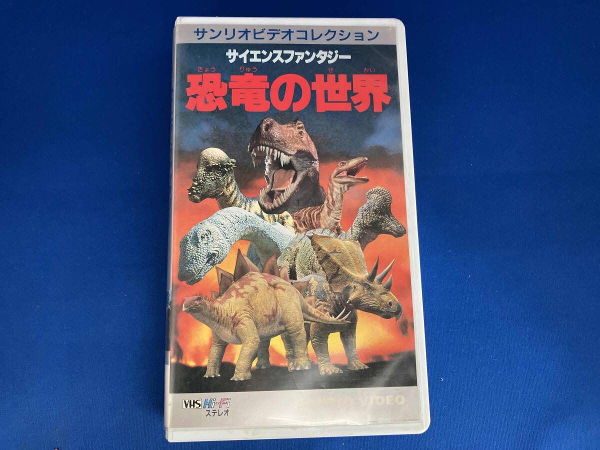 2026年最新】Yahoo!オークション -恐竜(ビデオテープ)の中古品・新品