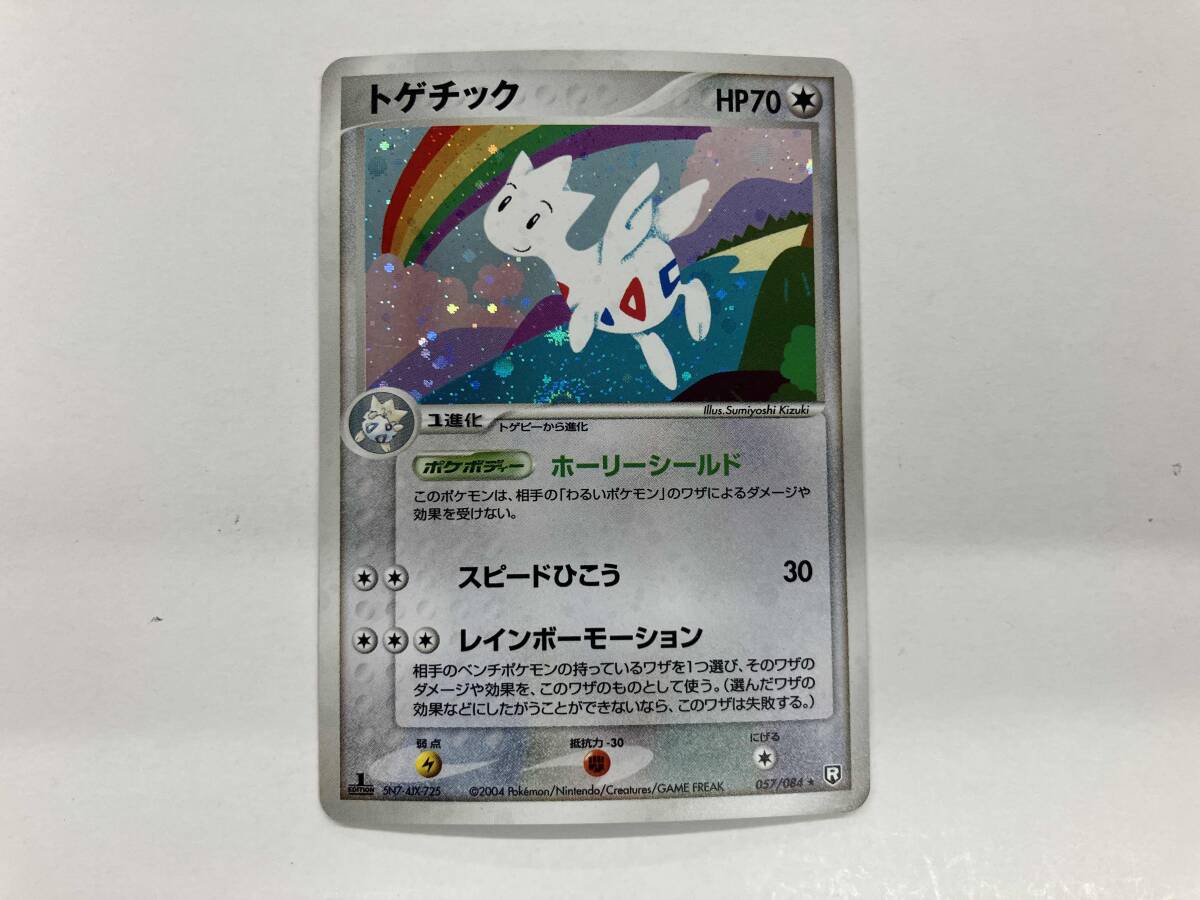 Yahoo!オークション -「ポケモンカード トゲチック」の落札相場・落札価格