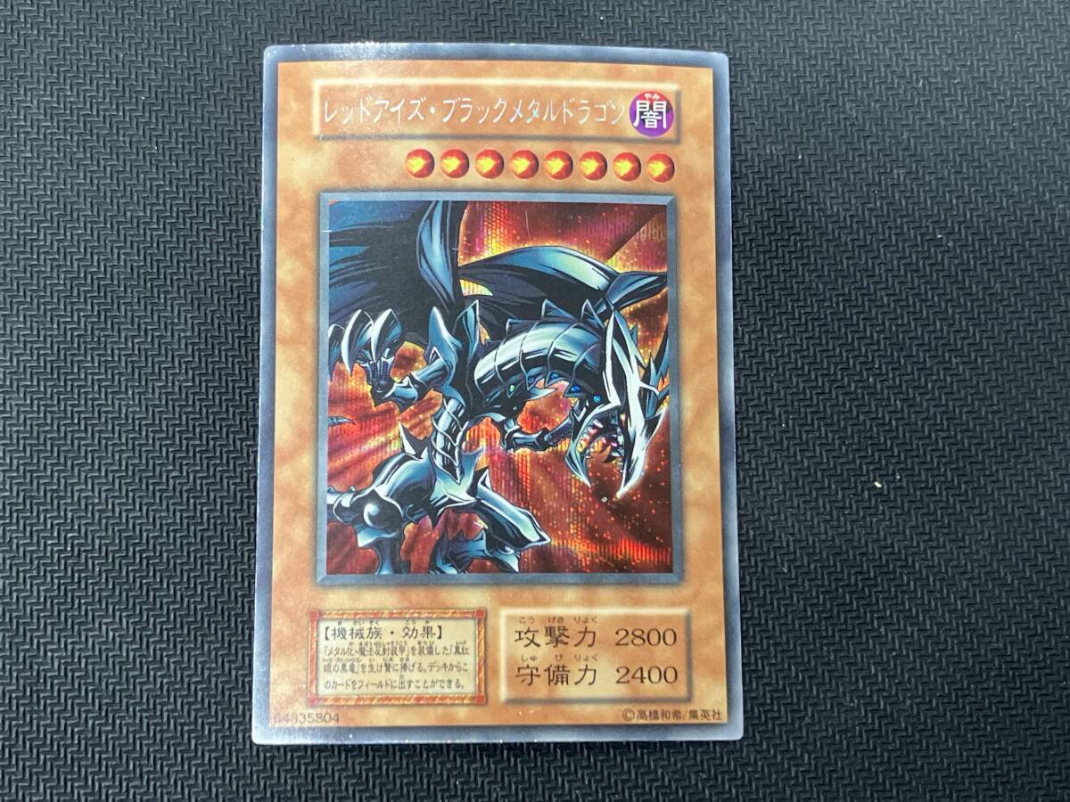 Yahoo!オークション -「遊戯王 レッドアイズブラックメタルドラゴン