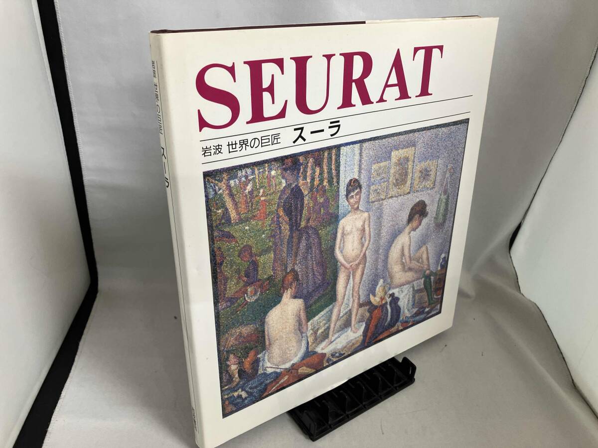 Yahoo!オークション -「岩波世界の巨匠」の落札相場・落札価格